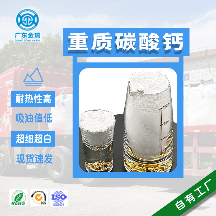 供应高白度1250目重质碳酸钙  碳酸钙颗粒