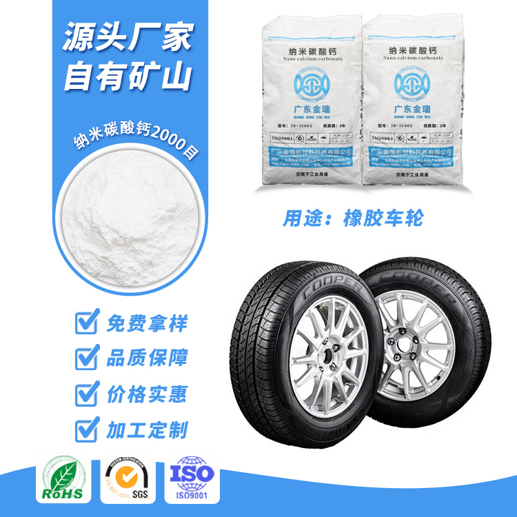 工业级800目重质碳酸钙 金瑞矿业  碳酸钙颗粒