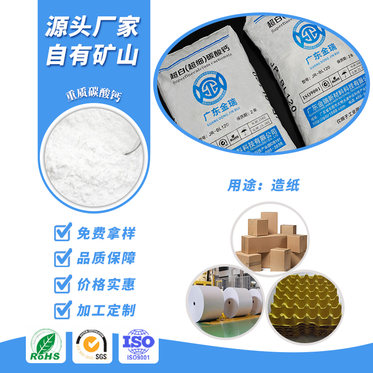 供应高白度1250目重质碳酸钙  碳酸钙颗粒