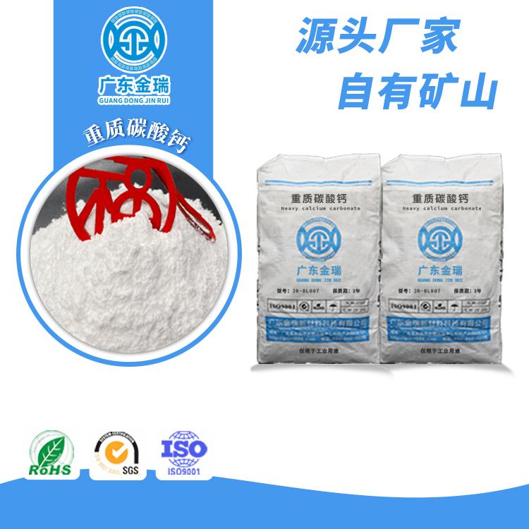 重质碳酸钙厂家 分散性好硬度低  碳酸钙颗粒