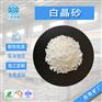 供应建筑砂料60-120目碳酸钙白晶砂