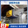 油烟净化器适用于什么行业