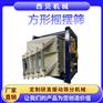 西贝机械石英砂多层往复式2040方形摇摆筛专筛20-140目