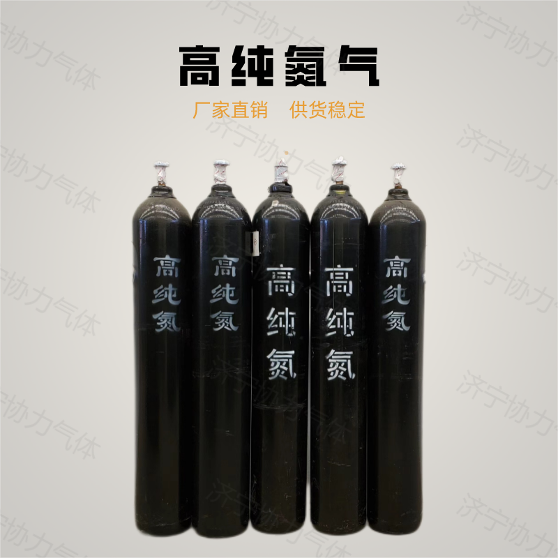 5N 高纯氦气 高纯氮气 高纯氩气 高纯二氧化碳  高纯气体