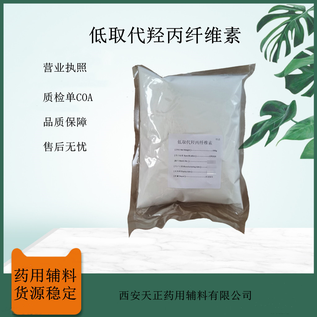 羟丙甲纤维素E50 HPMC