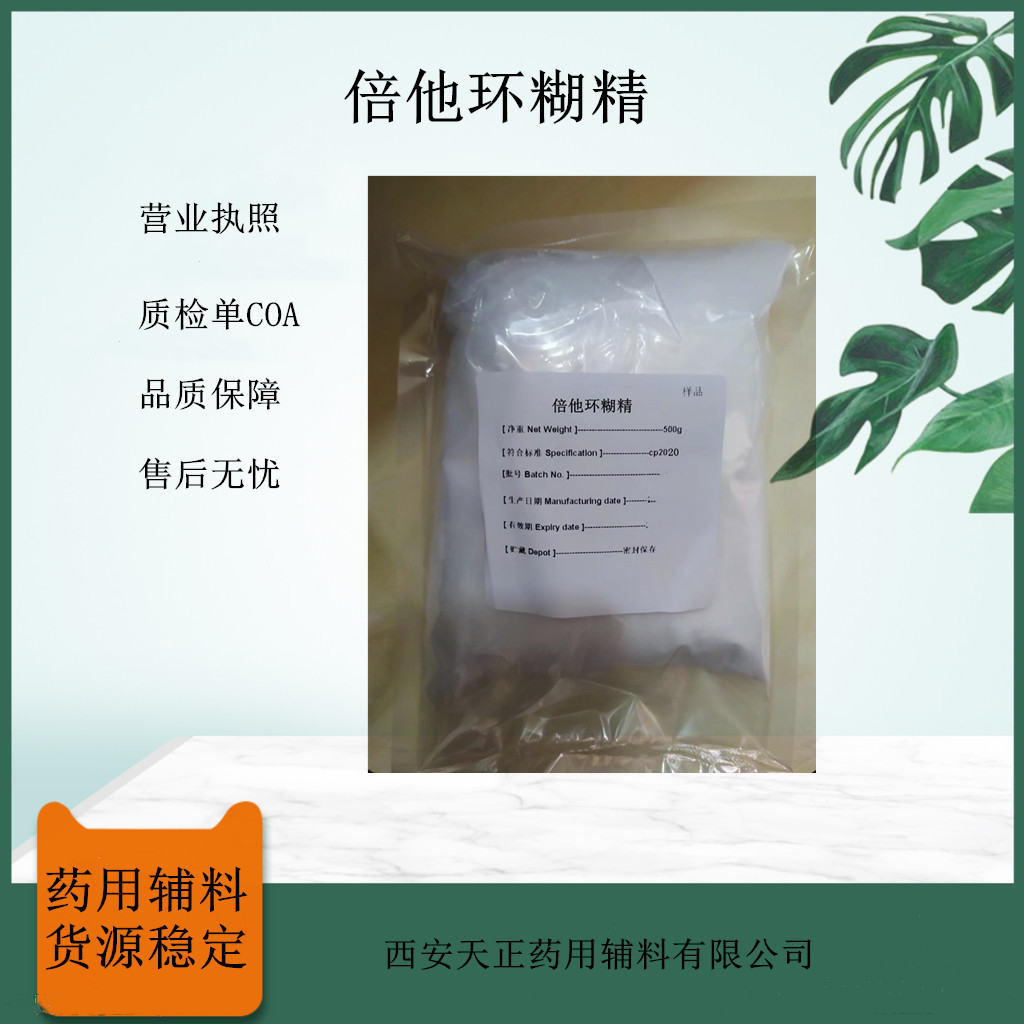 糊精25kg