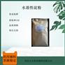 水溶性淀粉
