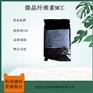 微晶纤维素MCC 500克样品装