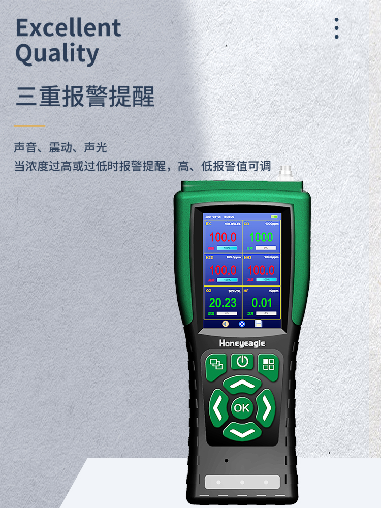 霍尼艾格便捷式可燃性气体检测仪  可燃性气体探测仪  可燃性气体探测器