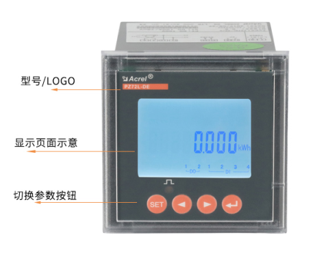安科瑞PZ72L嵌入式智能直流电能表 用电计量表  多功能智能电度表  嵌入式电能表  数字式直流电能表