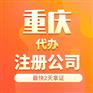 铜梁卖串串香代办营业执照和食品证
