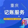 江津执照需要代理记账服务的老板砍死了