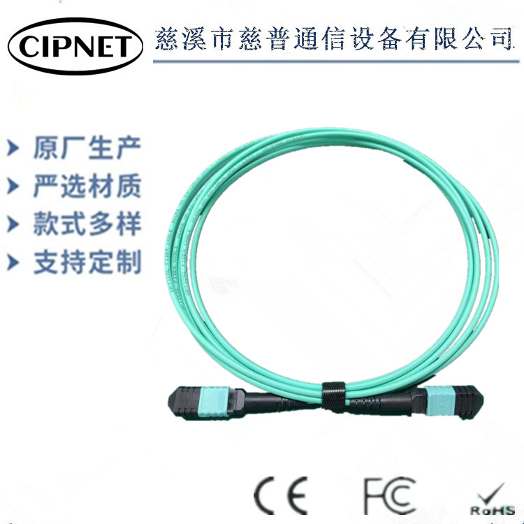 12芯MPO/PC-MPO/PC母头OM3/300LSZh  MPO/OM3跳线  MPO/MO4机房跳线