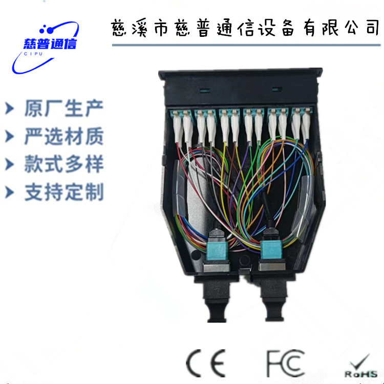机架24芯LC转多模MPO/PC模块盒  MPO/OM3模块盒  机房跳线模块盒