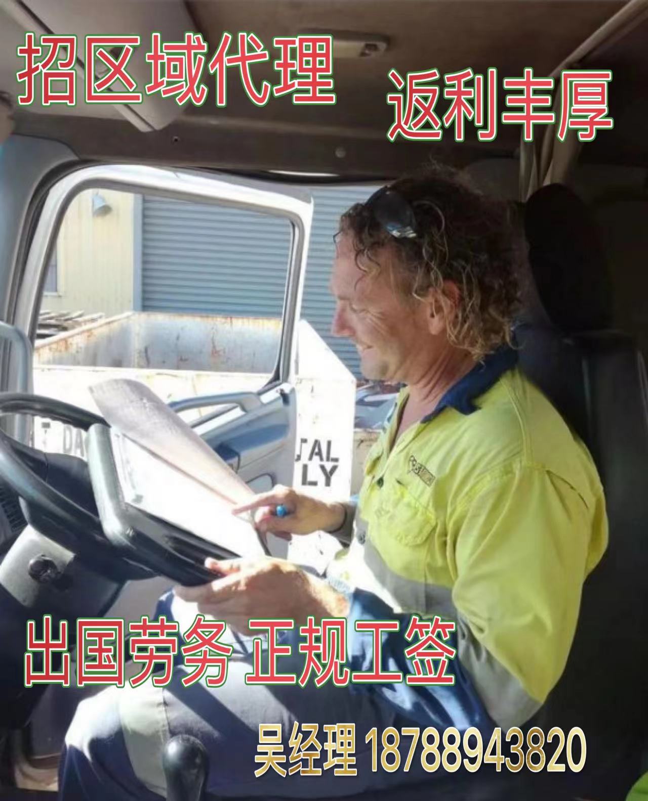 挪威劳务派遣酒店建筑工厂薪资月结  出国打工  正式合同  一手项目