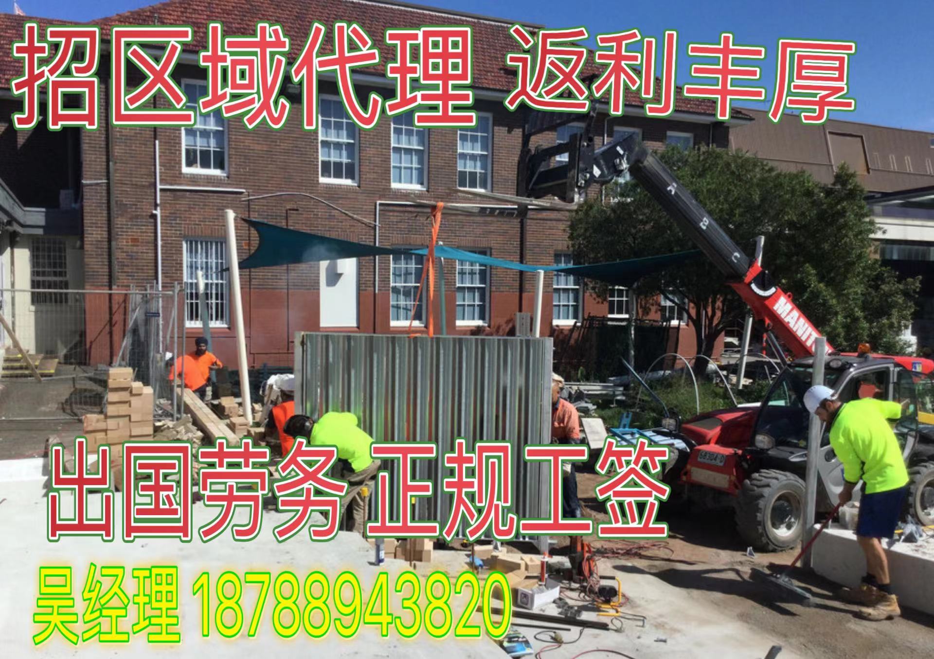 通过率高英国建筑餐饮工厂农场月薪3万5  出国打工  正式合同  工资月结