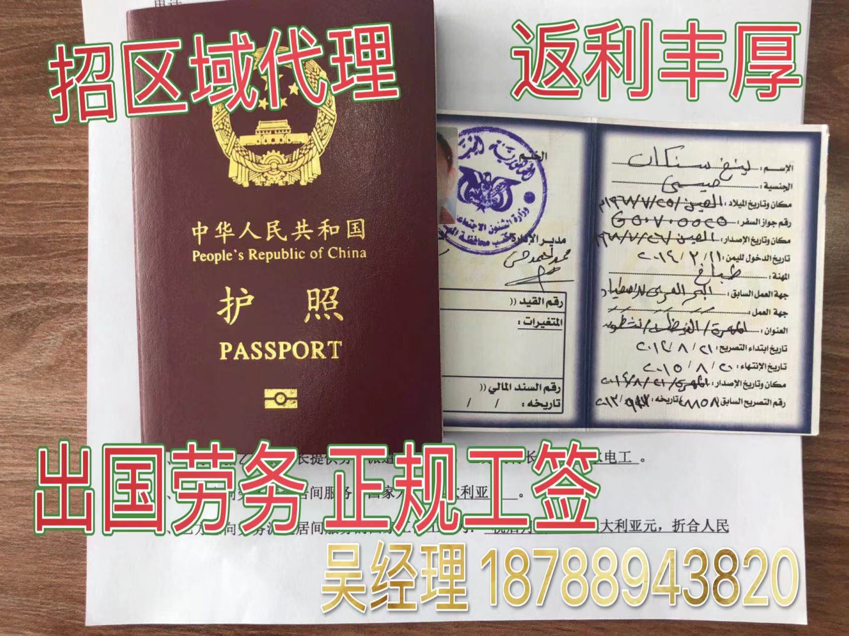 发达国家招工挪威包吃住工作签  出国打工  一手项目  工资月结