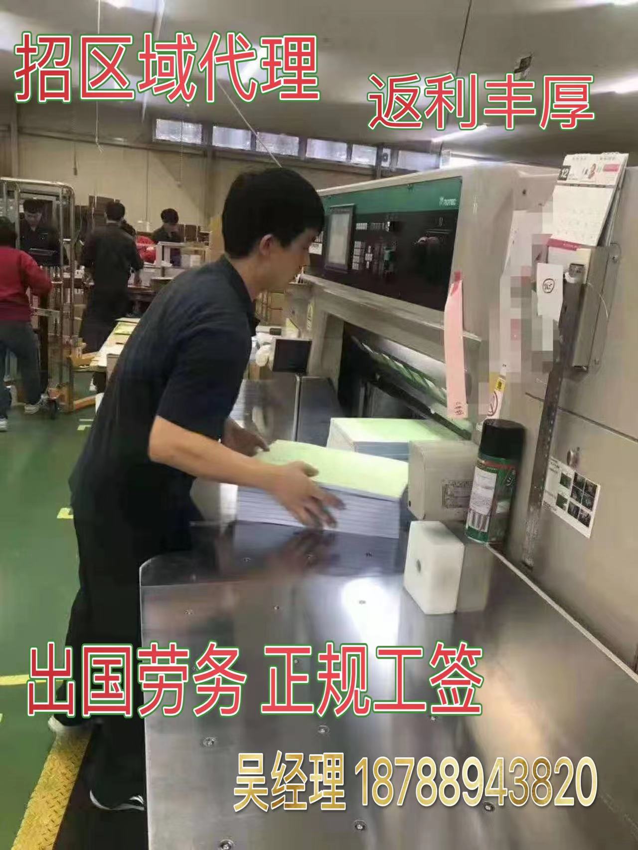 出国打工月入3万5丹麦建筑餐饮工厂农场  正式合同  一手项目