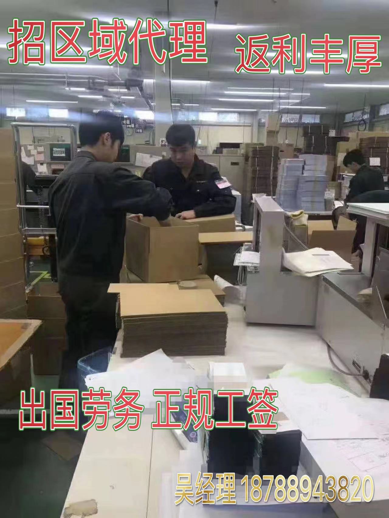 通过率高英国建筑餐饮工厂农场月薪3万5  出国打工  正式合同  工资月结