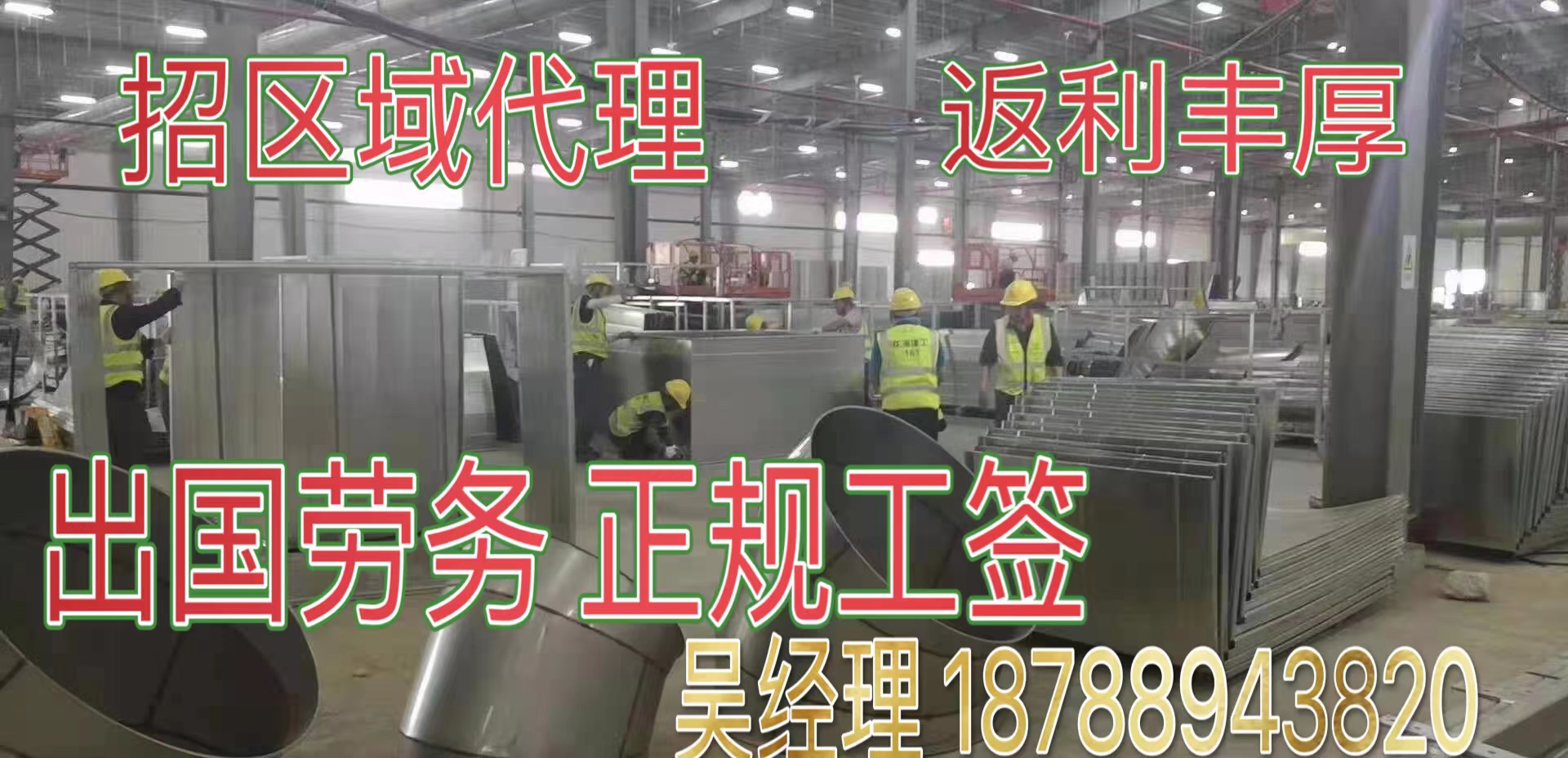 建筑工厨师月嫂新西兰打工包吃包住  出国打工  出国劳务费用  工资月结