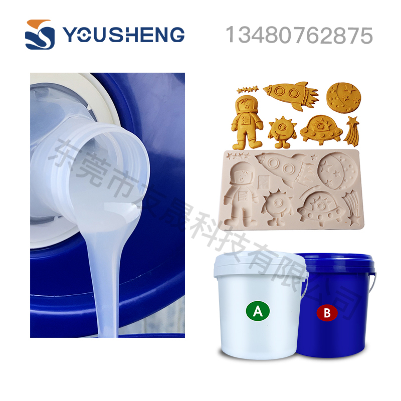 食品液体硅胶DIY滴胶模具胶液态硅胶翻模模具硅橡胶  水晶滴胶模具  模具硅胶  食品级硅胶