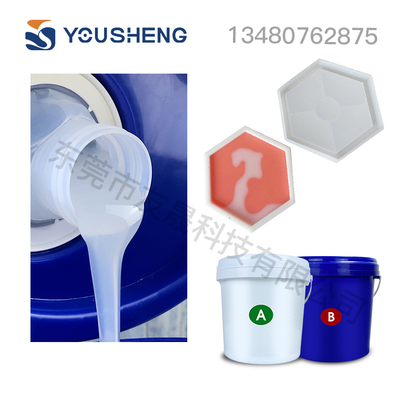 食品液体硅胶DIY滴胶模具胶液态硅胶翻模模具硅橡胶  水晶滴胶模具  模具硅胶  食品级硅胶