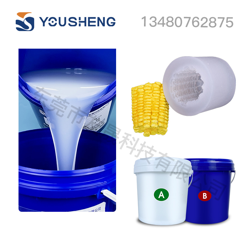 半透明AB液体硅胶自消泡加成型食品级硅胶滴胶翻模硅胶