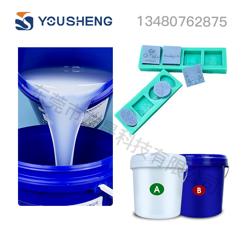 半透明AB液体硅胶自消泡加成型食品级硅胶滴胶翻模硅胶