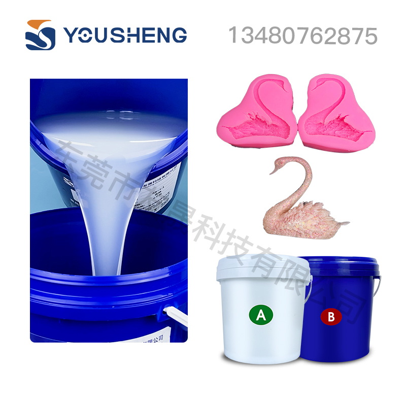 半透明AB液体硅胶自消泡加成型食品级硅胶滴胶翻模硅胶