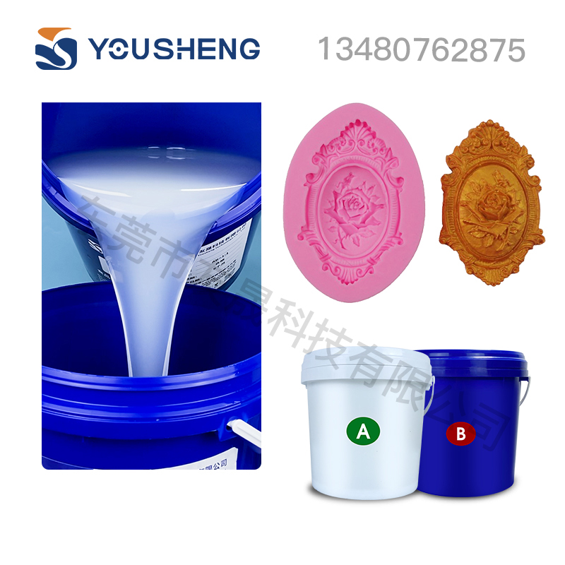 食品级双组份液体硅胶 加成型硅胶巧克力装饰翻模硅胶  食品级液体硅胶  巧克力翻模硅胶