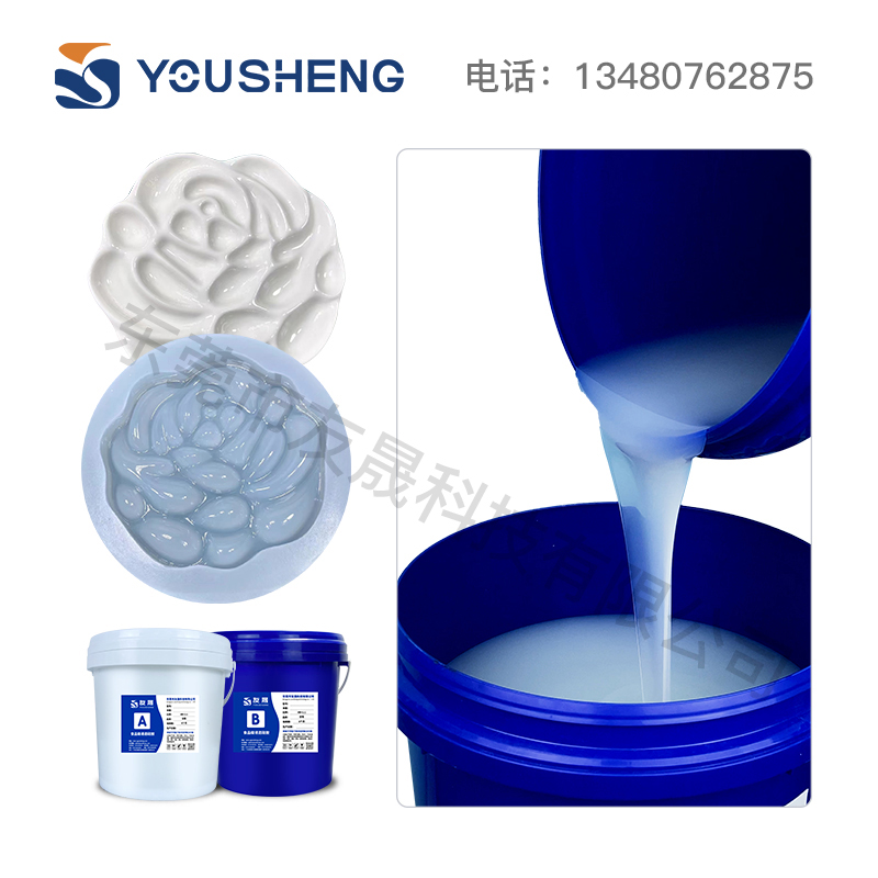 加成型液态食品级翻模硅胶半透明环保耐高温矽利康  环保加成型硅橡胶