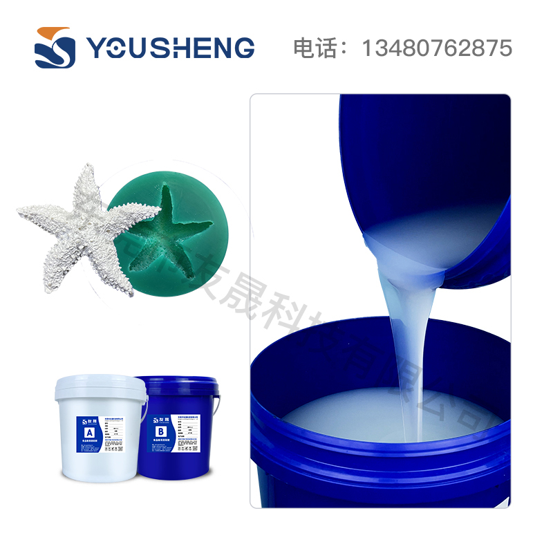 加成型液态食品级翻模硅胶半透明环保耐高温矽利康  环保加成型硅橡胶
