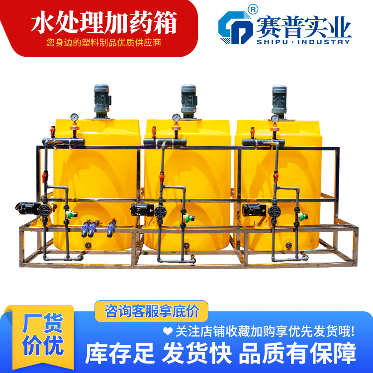 重庆赛普厂家直销30L加药箱无焊缝寿命长
