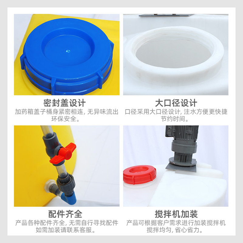 重庆赛普厂家直销30L加药箱无焊缝寿命长