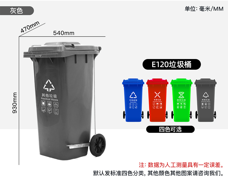 120L加厚可挂车垃圾桶  垃圾桶塑胶  垃圾桶型号  垃圾桶定制