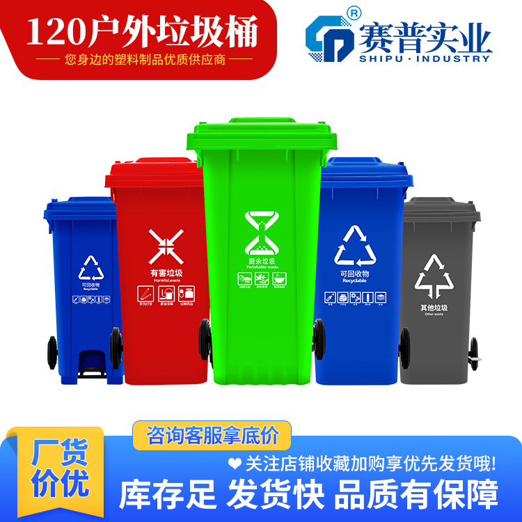 120L加厚可挂车垃圾桶  垃圾桶塑胶  垃圾桶型号  垃圾桶定制