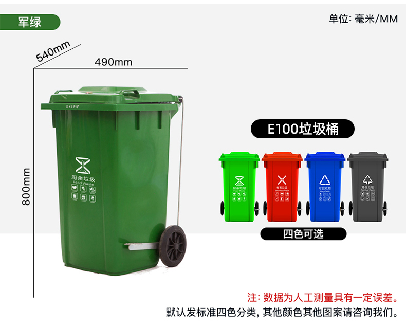 100L侧边脚踏垃圾桶  垃圾桶塑胶  垃圾桶型号  垃圾桶定制