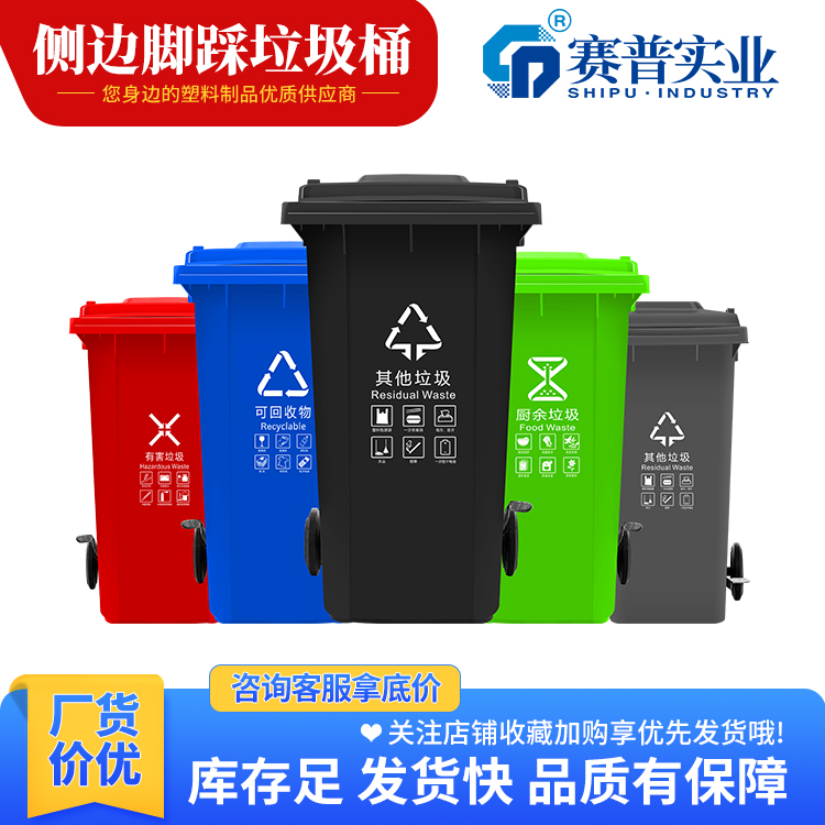 100L侧边脚踏垃圾桶  垃圾桶塑胶  垃圾桶型号  垃圾桶定制