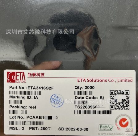 ETA3416S2F降压转换器芯片艾芯微ETA/钰泰优势供货  代理