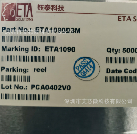 ETA1090D3M升压转换器IC 艾芯微TEA优势供货  ETA/钰泰  代理