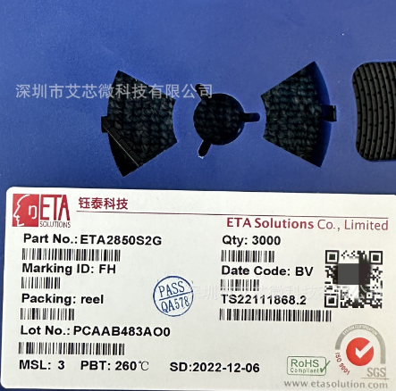 ETA2850 55V输入 2MHz同步降压转换器芯片  ETA/钰泰  代理