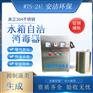 水箱自洁消毒器（内置）专用臭氧消毒器不锈钢