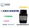 光引发剂184 CAS:947-19-3 耐黄变光敏剂
