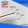 硅胶碳纤维发热线、复合纤维、康铜发热线、