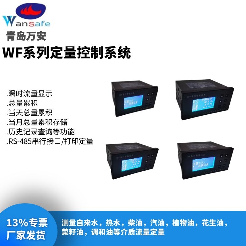 河南信阳自动加料控制器 多路定量控制系统 定量装车控  定量装车控制