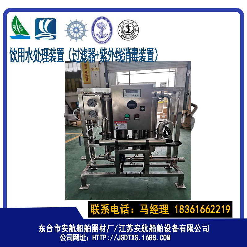 JHH-FSHB-15全自动反渗透造水机&nbsp;&nbsp;淡水机&nbsp;&nbsp;水净化器