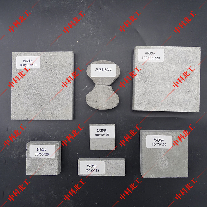 水泥砂浆块40×40×10水泥砂浆基材砂浆块基材  水泥砂浆试块  水泥基材