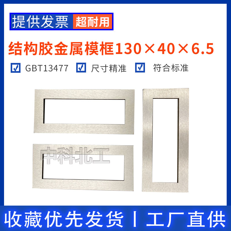 结构胶金属模框硅酮结构胶金属模框可拆卸带底  硅酮结构胶模框