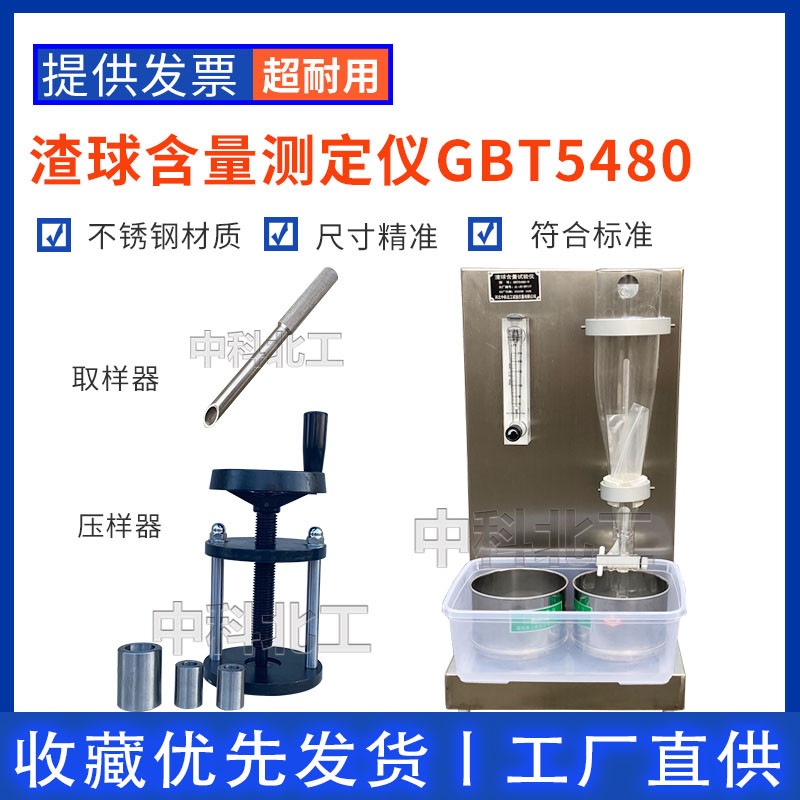 不锈钢矿物棉渣球含量测定仪矿物棉取样器压样器  矿物棉压样器