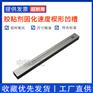 340*30mm胶粘剂固化速度楔形凹槽